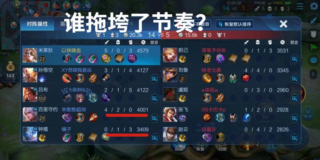 沉浸于|王者荣耀：顺风也有假？不会解读战局，被翻盘很正常！