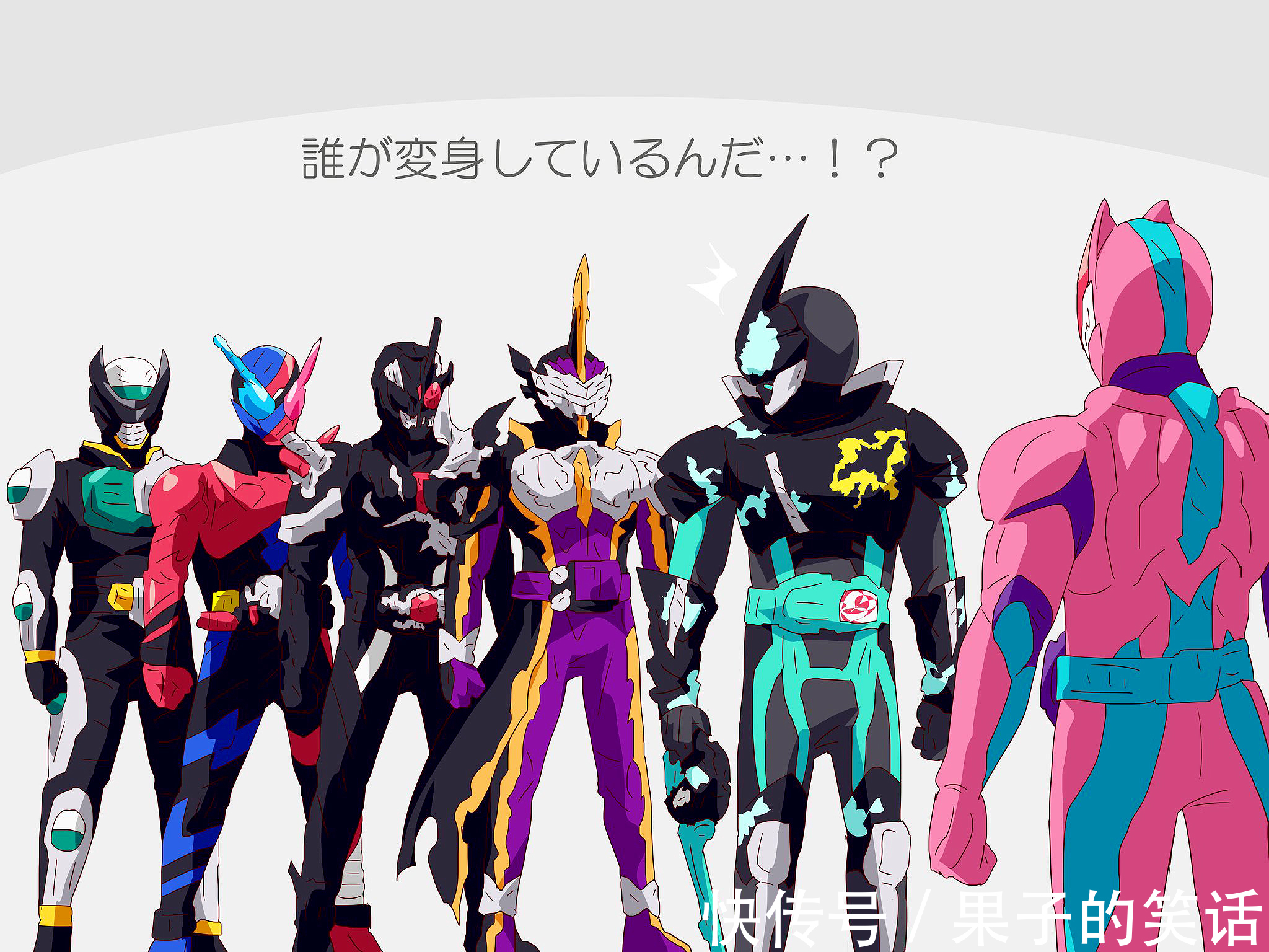 夜霸|假面骑士爆笑梗图:Evil排队认亲,无铭剑全年无休,累弯了