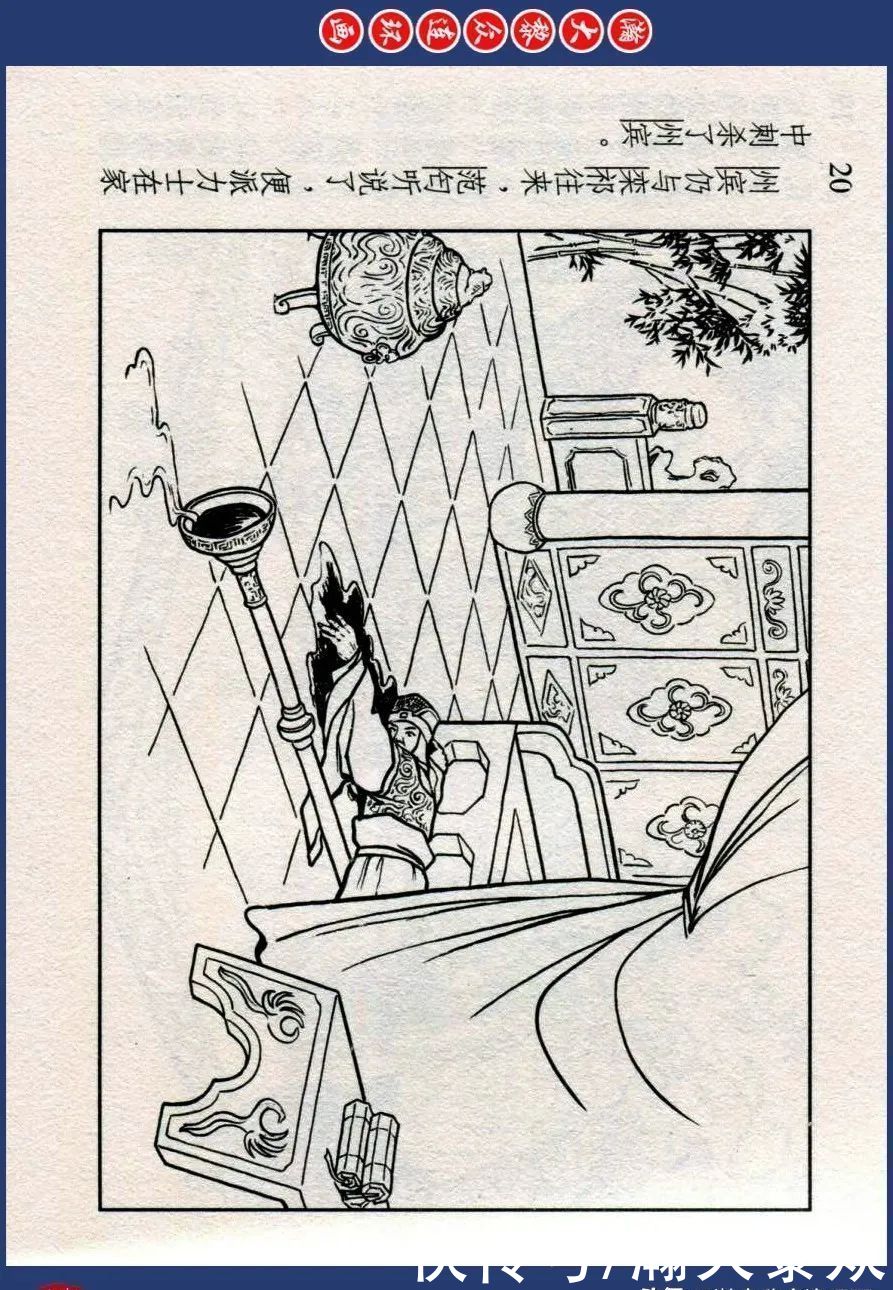  东周|川美蓝东周连环画《东周列国故事》之三十三《逐栾盈》孙剑波绘画