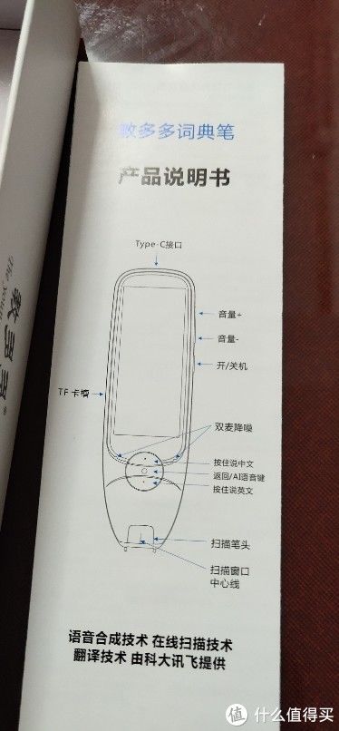 解忧杂货铺|解忧杂货铺 篇一百六十二：教多多儿童学习笔F1C（含说明书）拍照视频词典笔小学初中高中电子翻译机