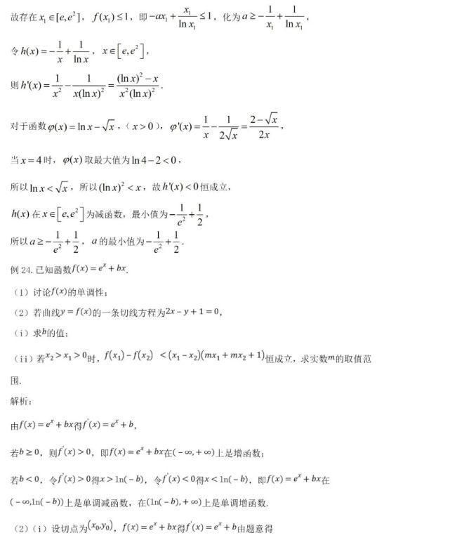 高中数学|高中数学“导数”类压轴题，无非这10种解法！