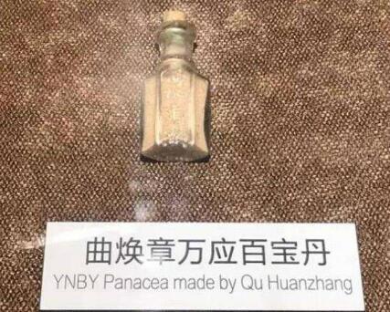 上交|云南白药创始人曲焕章,因拒不上交秘方被逮捕,58岁病死在狱中