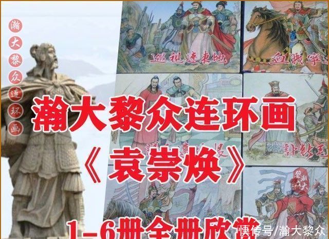  东周|川美蓝东周连环画《东周列国故事》之三十三《逐栾盈》孙剑波绘画