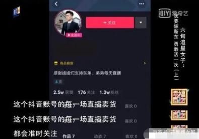 当心|61岁大妈为嫁“靳东”离家出走，这些新型骗局要当心！