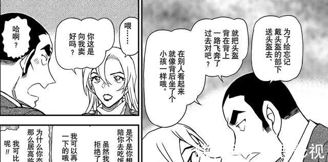 柯南|名侦探柯南:杂志新封面预告,青山画了高木佐藤和两位神秘人物
