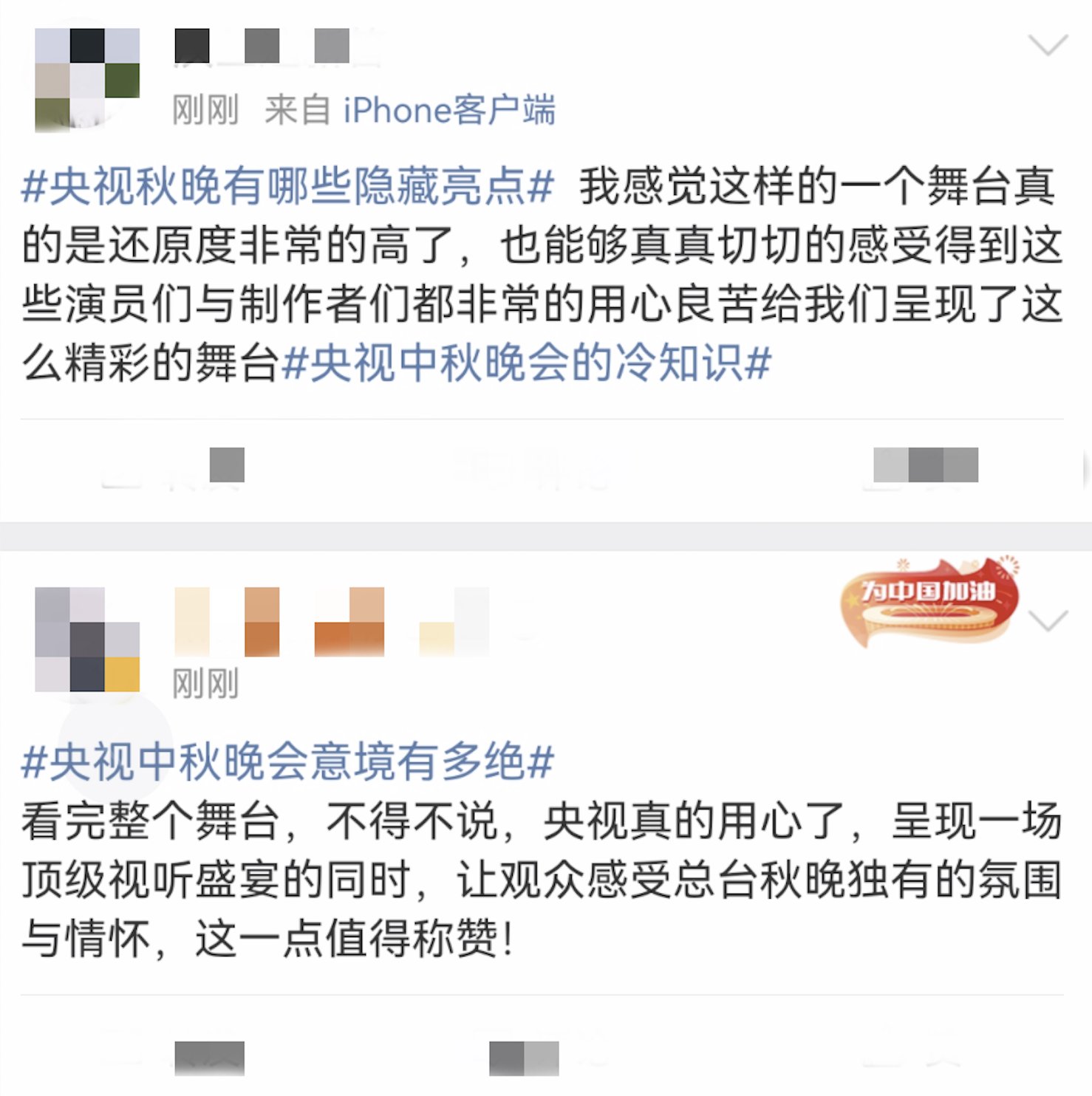 觉醒年代|精彩破圈!总台秋晚如约开启 全球网友盛赞唯美走心