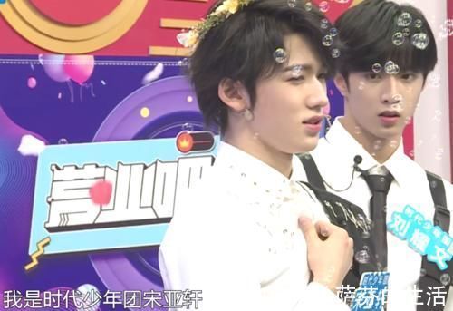 少年團(tuán)|時代少年團(tuán)做自我介紹,誰注意宋亞軒和其他人的區(qū)別?對組團(tuán)最大的尊重