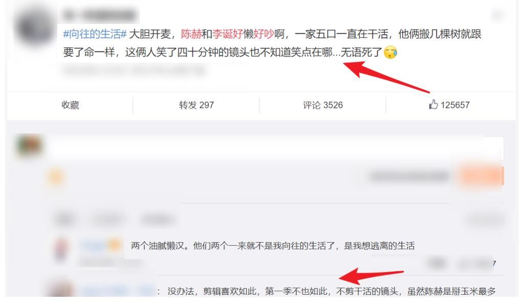 李诞|陈赫李诞做客向往5，不想干活想“逃跑”，导演的话却让人意外了
