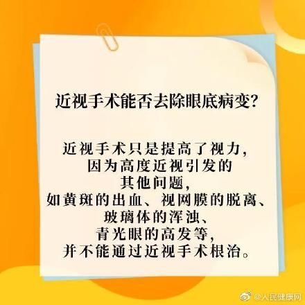 高峰期|高考后近视手术迎来高峰期