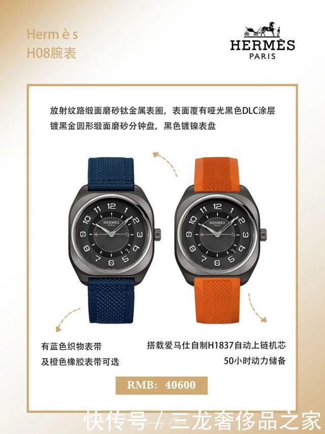 积家、爱彼玩转纪念版和联名,爱马仕另有新意