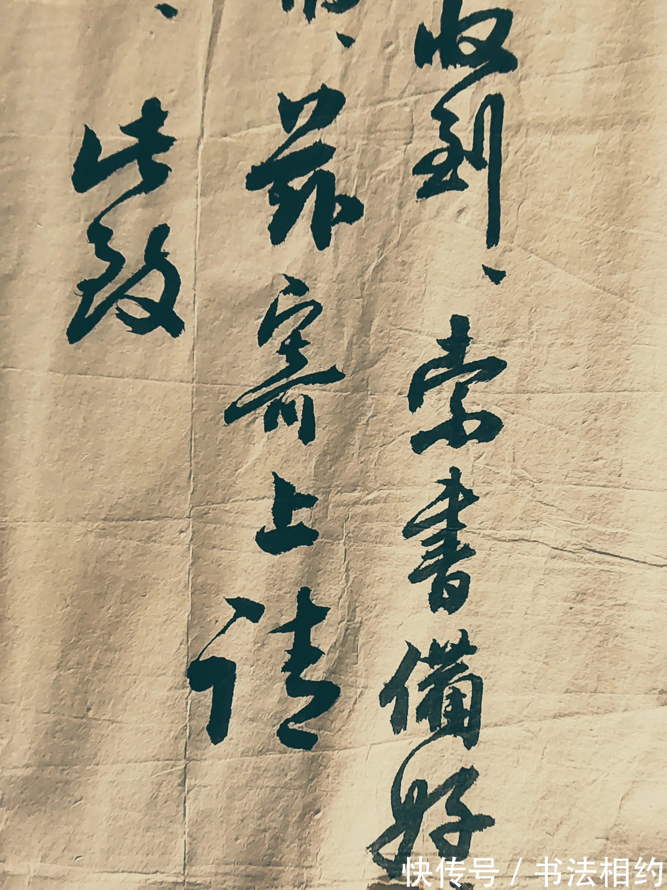 大王|他的行书娟秀，既有“大王”温润，又有米芾沉着，兼收董其昌潇洒