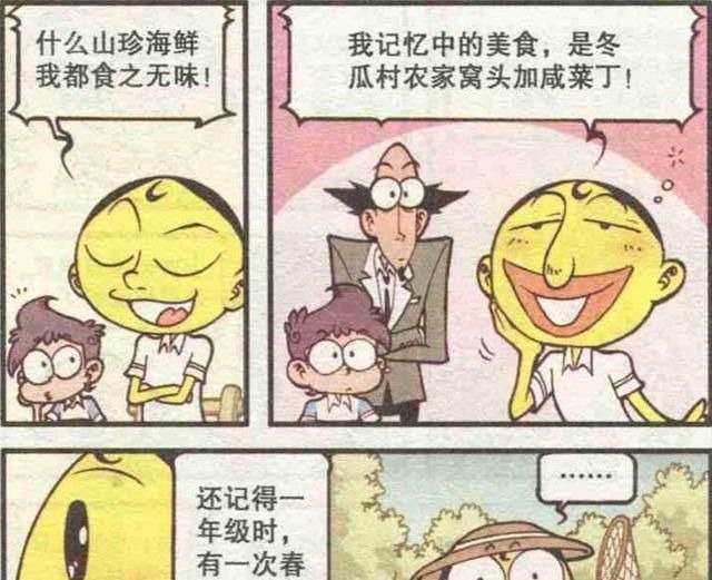 山珍海味|星太奇这一次奋豆不再是垫底了,连古老师都为他鼓掌