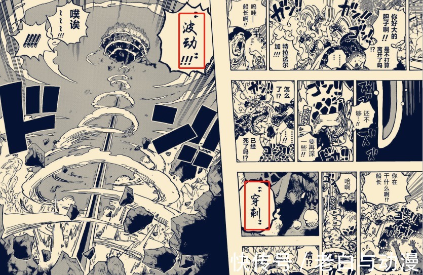 基德|海贼王1039话:罗和基德使用最终绝招,大妈被打剩残血