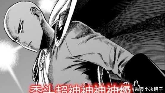 始只是一|一拳超人:埼玉并不是“草根逆袭”,他最开始就已经达到A级了