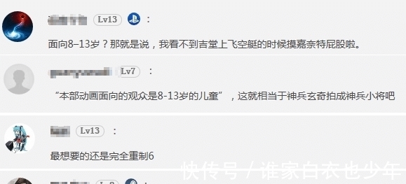 动画|《最终幻想9》将改编动画,面向8岁幼儿?粉丝:还不如搞重置版!