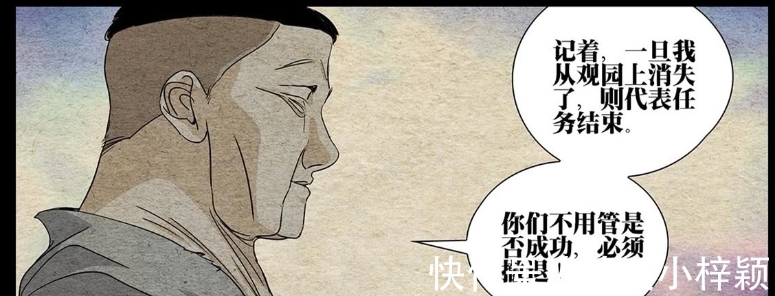 一人之下|一人之下473話,一人不愧為老年熱血番,唐老爺:七十三,不邁了