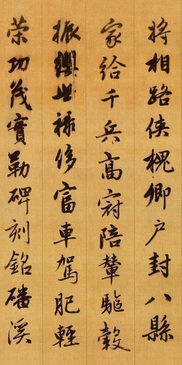 龙师火帝！赵孟頫行书千字文高清版，现藏于故宫博物院