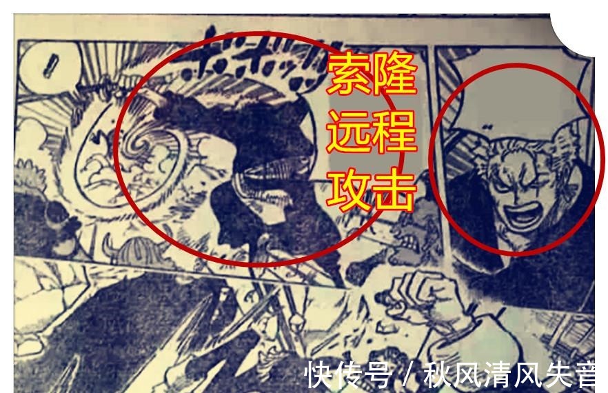 山治|海贼王995话奎因认定山治是第二战力,索隆被奎因判断是三号角色