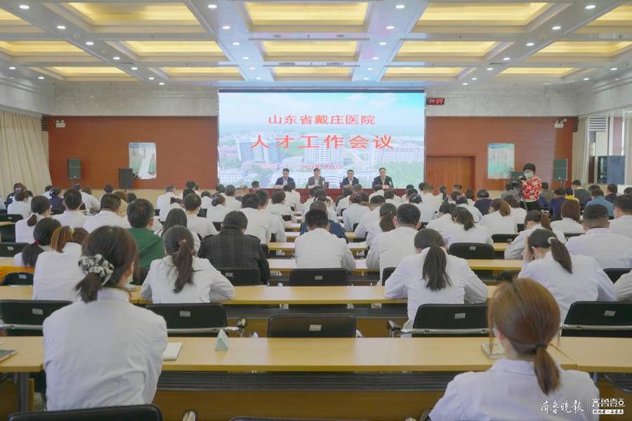 Shandong Daizhuang Hospital recruits talents and creates a talent development team that matches the actual situation of the hospital