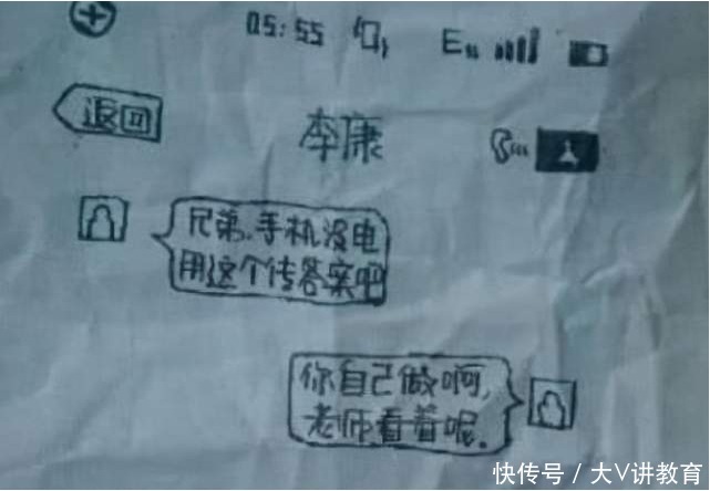 学生上课“传纸条”被截胡，老师看后笑出鱼尾纹，网友：脑洞真大