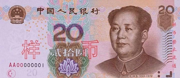 解读|2019年版第五套人民币长啥样?这里有一份解读