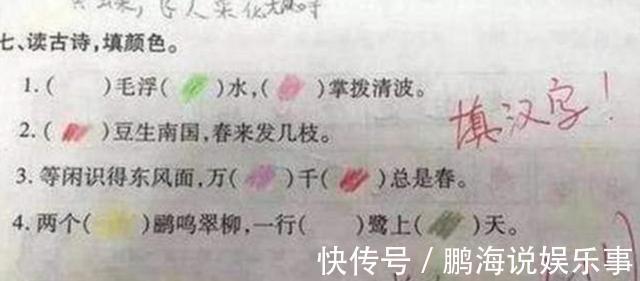 闪光点|小学生“倒数第一”试卷走红,老师边改边笑:这孩子我教不了