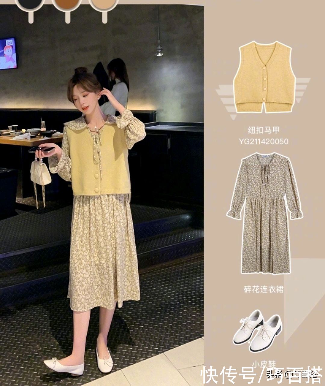 下周穿什么?8套让人心动的小个子搭配,春季照着穿高挑还时尚
