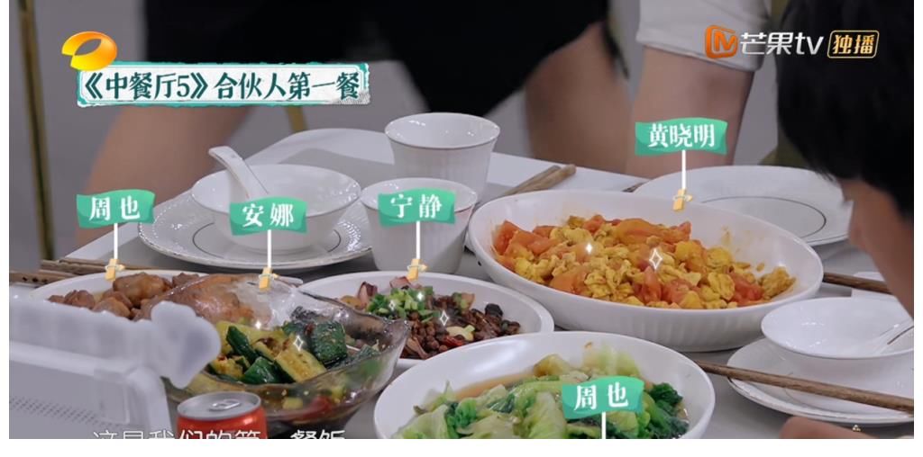 姚安娜|黄晓明让姚安娜别太娇贵，周也处处针对她，宁静让她爸赞助《中餐厅》
