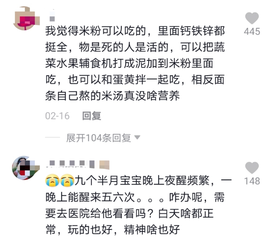 瑶瑶|儿科医生九个月的孩子别吃米粉和鸡蛋羹了！辅食吃错很坑娃