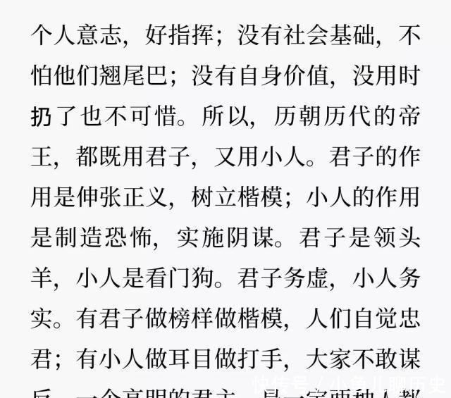 周末读书——《品人录》