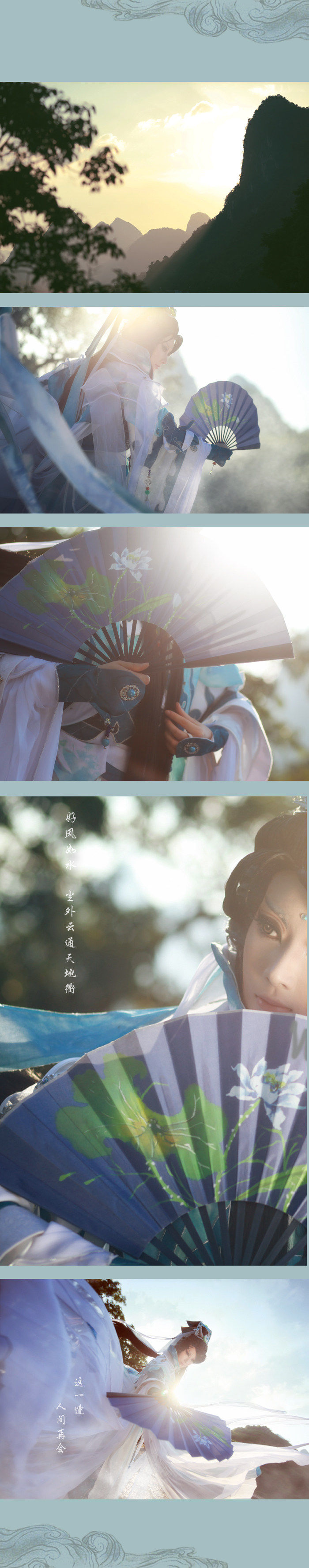 锋镝|霹雳布袋戏解锋镝cosplay