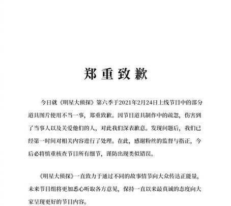 明星大侦探翻车,丢脸丢到了国外,六年观众缘破碎?