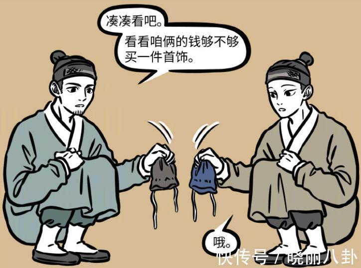 妹子|非人哉:狐老弟没钱买首饰,用心编制的手环反倒讨妹子喜欢