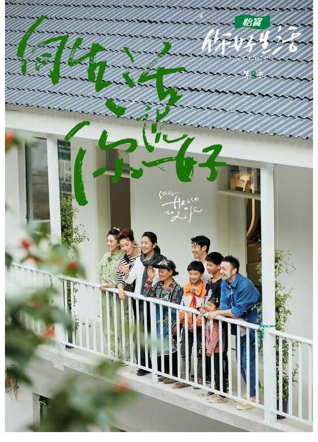 皮大爷|主持人搞团建,轻松中有正能量