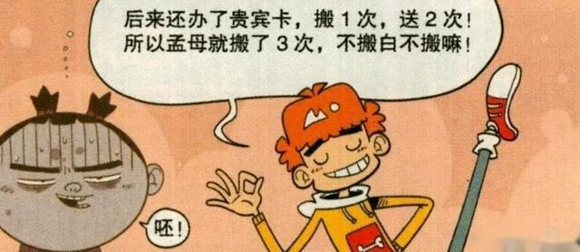 阿衰漫画:阿衰的祖上都是历史名人?干什么职业的都有