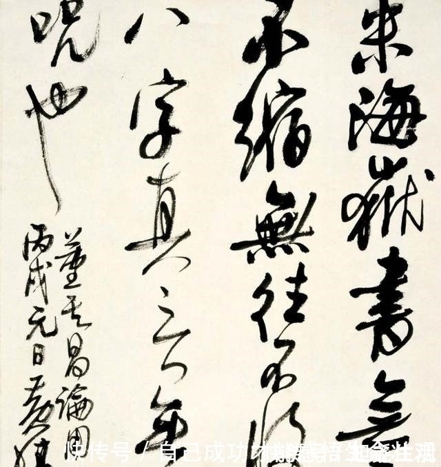 行草|国际书协副主席黄惇的书法，有米芾的癫狂，有张铁林的飘忽