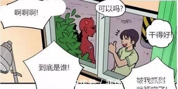 |搞笑漫画: 男子出卖自己的灵魂, 竟只为恶搞前女友? !