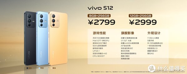 哈曼卡顿音响|颜值即正义 vivo S12系列如何圈粉看脸的年轻人？