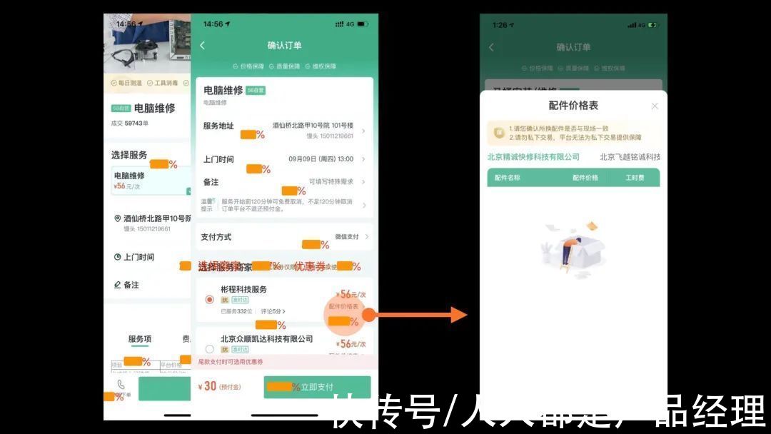 交互设计|如何通过数据推理，发现“超常规”用户问题？