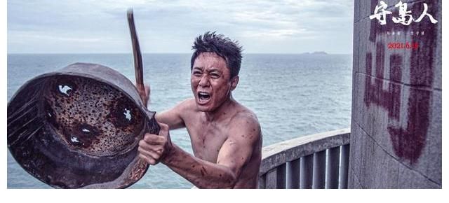 还原|光辉背后皆是艰辛 电影《守岛人》笑对困难还原真实守岛生活