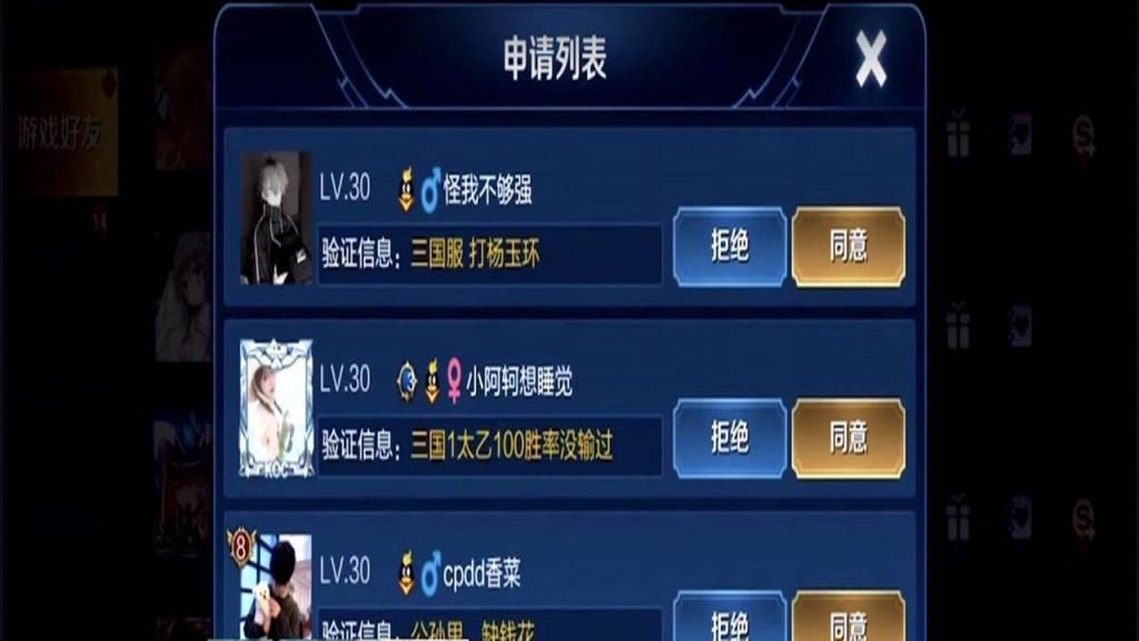 好友|王者荣耀：表妹上线仅2分钟，数十位国服加好友，看到ID后，懂了