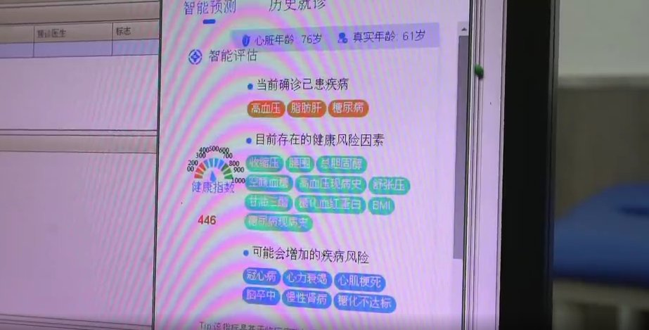 大数据|长兴：大数据AI技术 为百姓健康精准画像