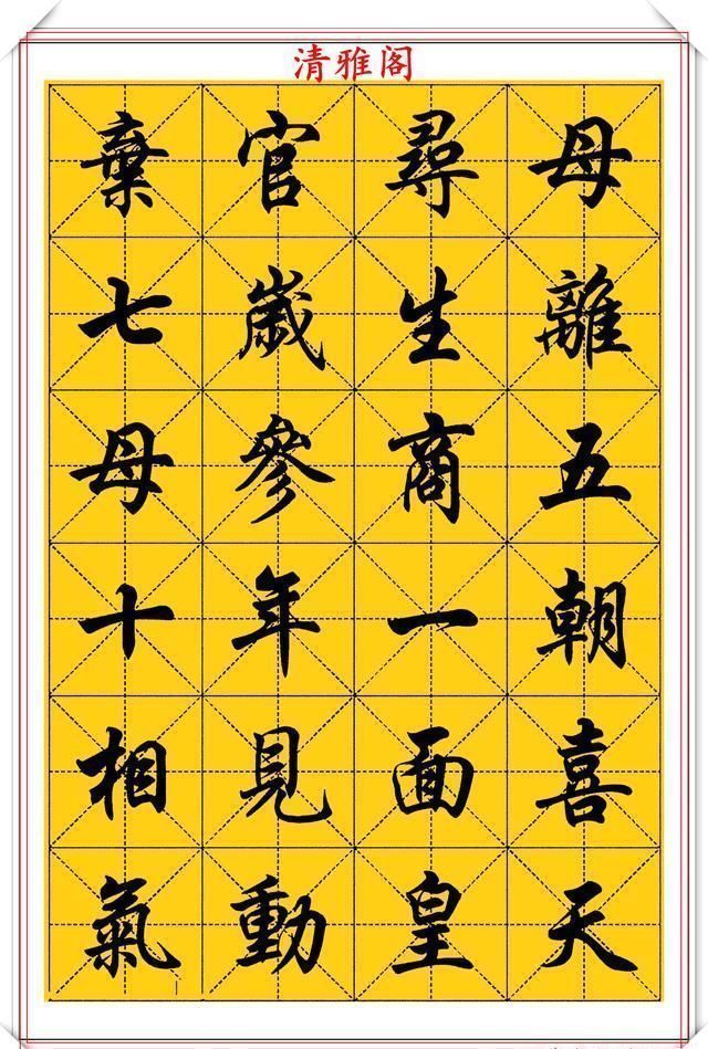 行楷!中书协大师任政,精美行楷字帖欣赏,笔势筋骨老健,结字风神洒落