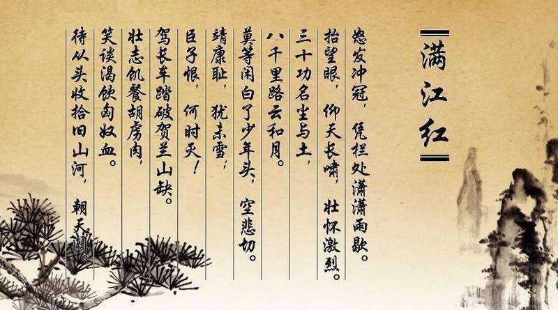 莫等闲|岳飞 莫等闲白了少年头，你了解岳飞的故事有多少