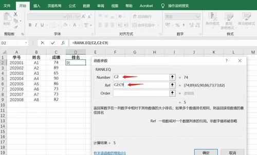 成绩排名|如何在Excel中使用RANK.EQ计算成绩排名