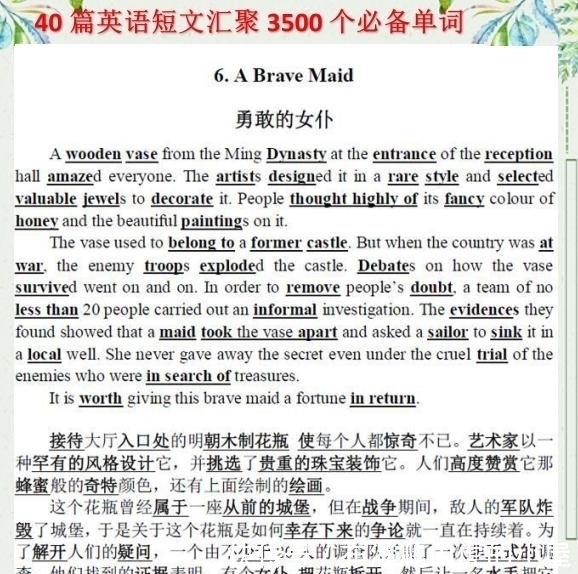 英语老师|英语老师：背熟这40篇英语短文，记牢中学6年3500个词汇！珍藏