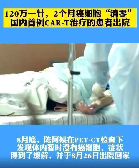 c癌细胞一针“清零”,120万的“天价”抗癌药,富人才用得起?