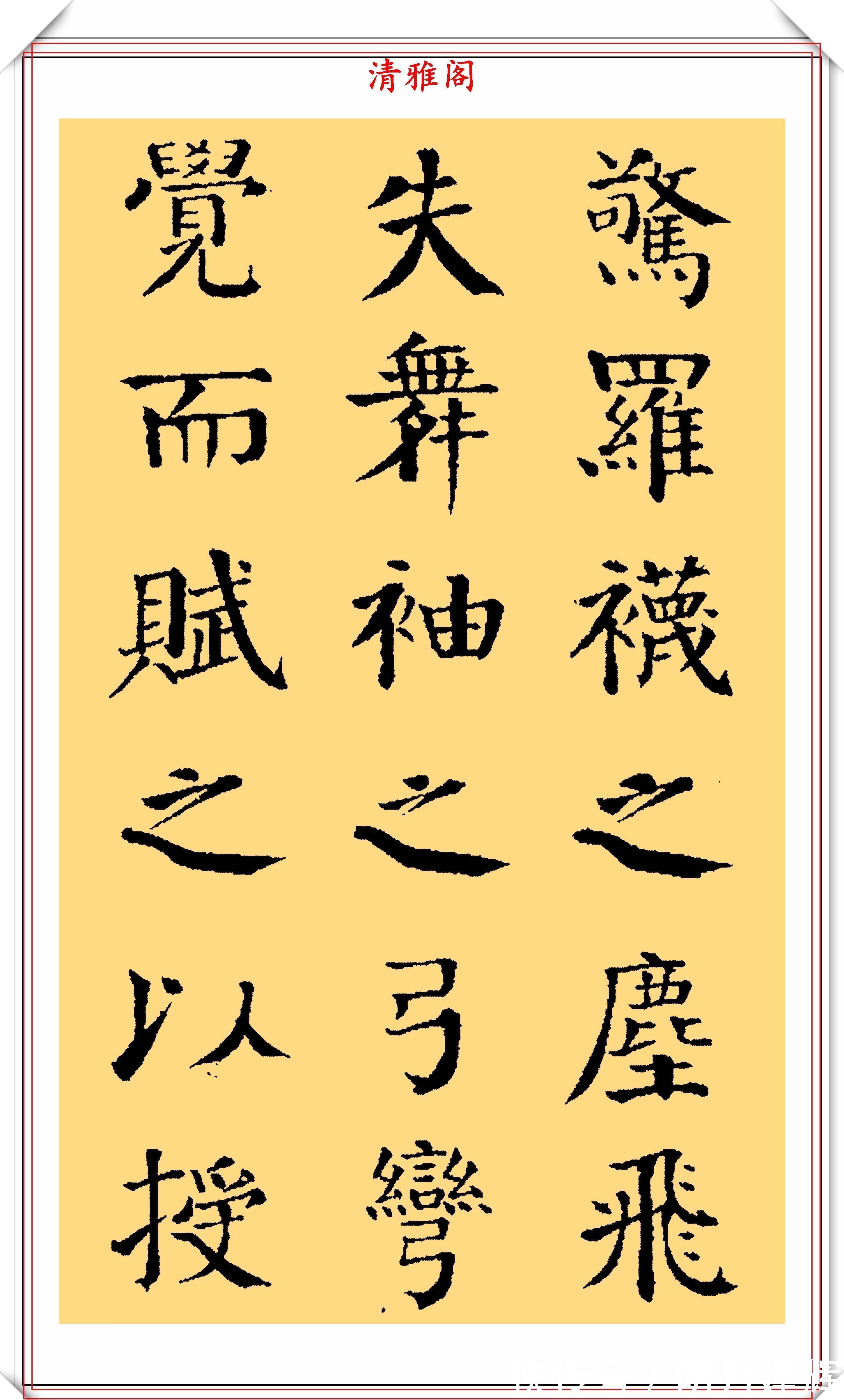 丑书者!清代颜体大家钱南园,颜楷《洞庭春色赋》欣赏,可做字帖的好书法