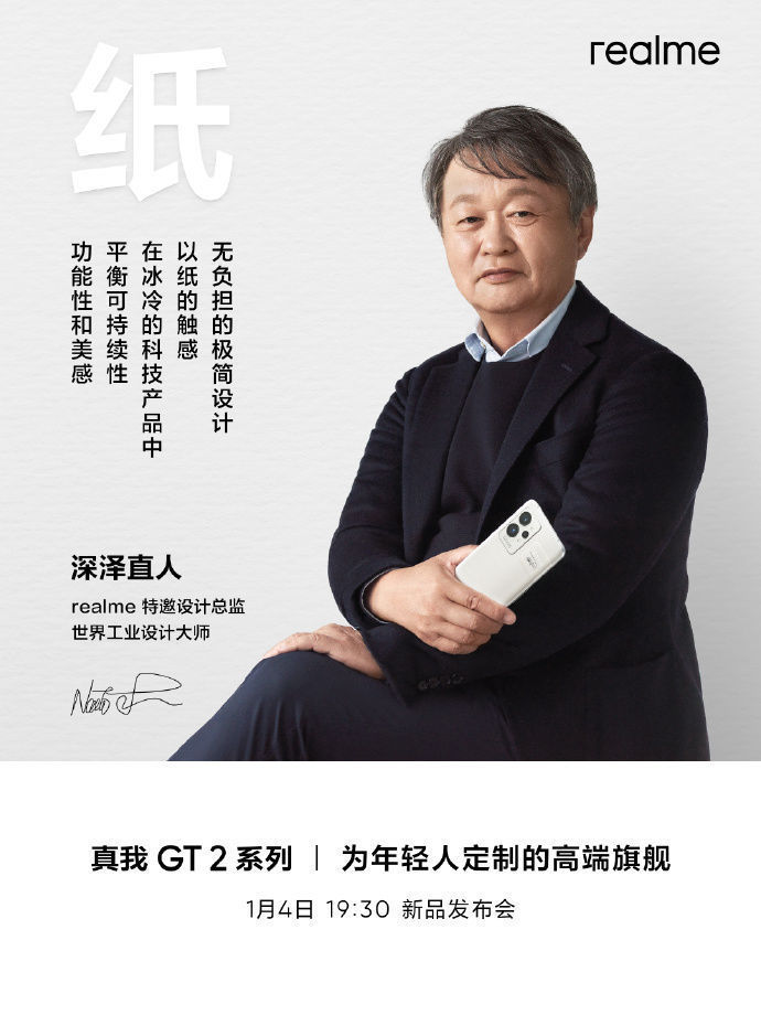 真我|真我GT2真机露出：知名水球女运动员手持，真的很漂亮