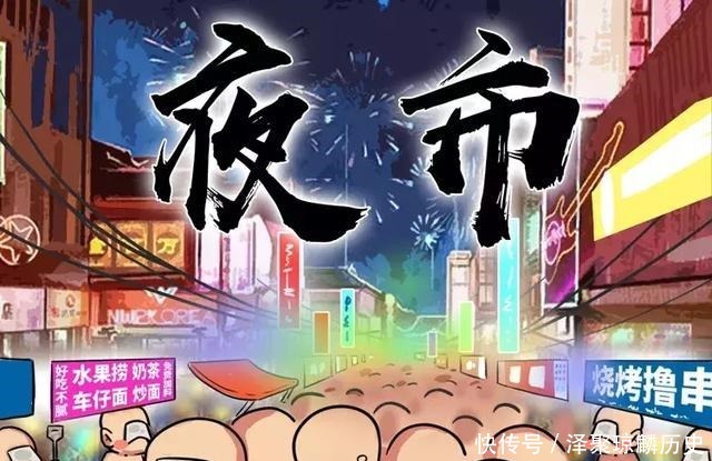 时间|现代成年人的夜生活有多丰富,古代夜市就有多野